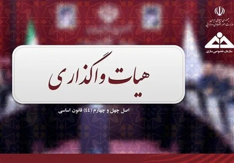 موافقت هیأت واگذاری با عرضه 53 درصد سهام شرکت «آلومینای ایران» – تسنیم موافقت هیأت واگذاری با عرضه 53 درصد سهام شرکت «آلومینای ایران» – تسنیم