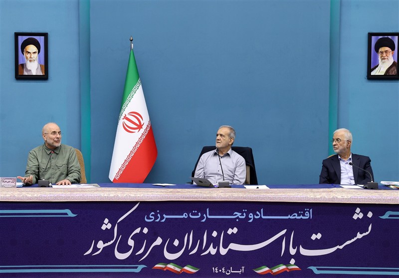 نشست بهره‌برداری از ظرفیت اقتصادی استان‌های مرزی با حضور پزشکیان و قالیباف – تسنیم