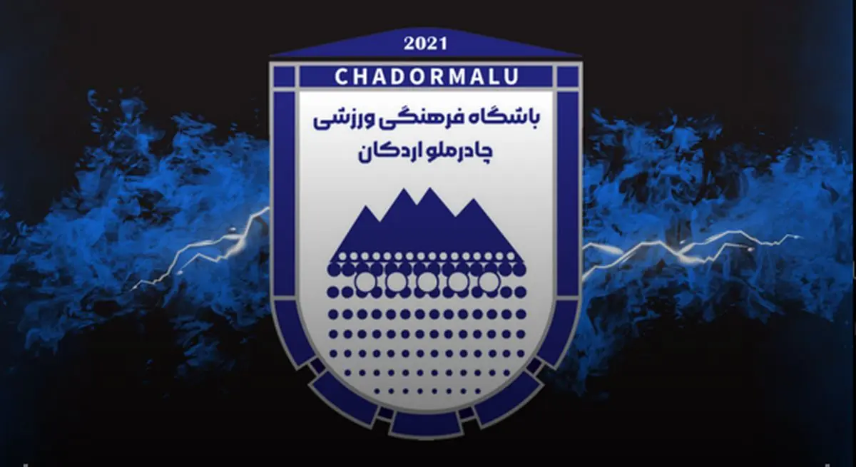 پوستر جالب باشگاه چادرملو برای دیدار فردا برابر تراکتور