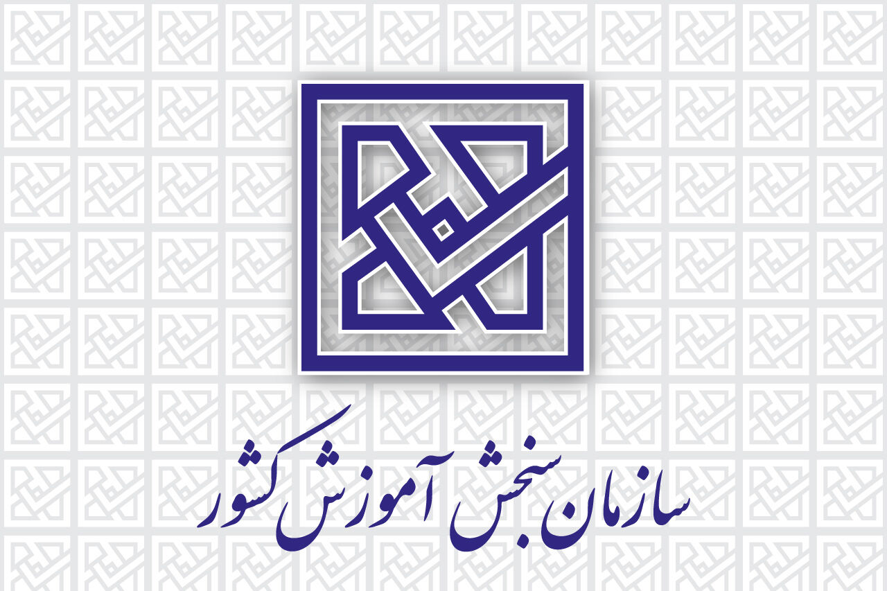 آغاز ثبت‌نام آزمون استخدامی شرکت‌های آب و فاضلاب سال ۱۴۰۴