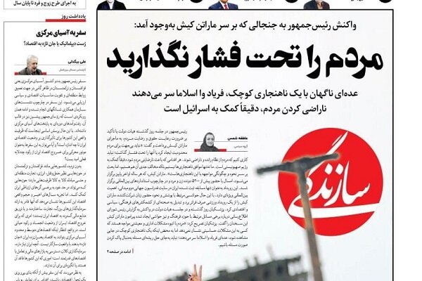 آقای رئیس جمهور! شارلاتانیسم رسانه ای خیرخواه شما نیست آقای رئیس جمهور! شارلاتانیسم رسانه ای خیرخواه شما نیست