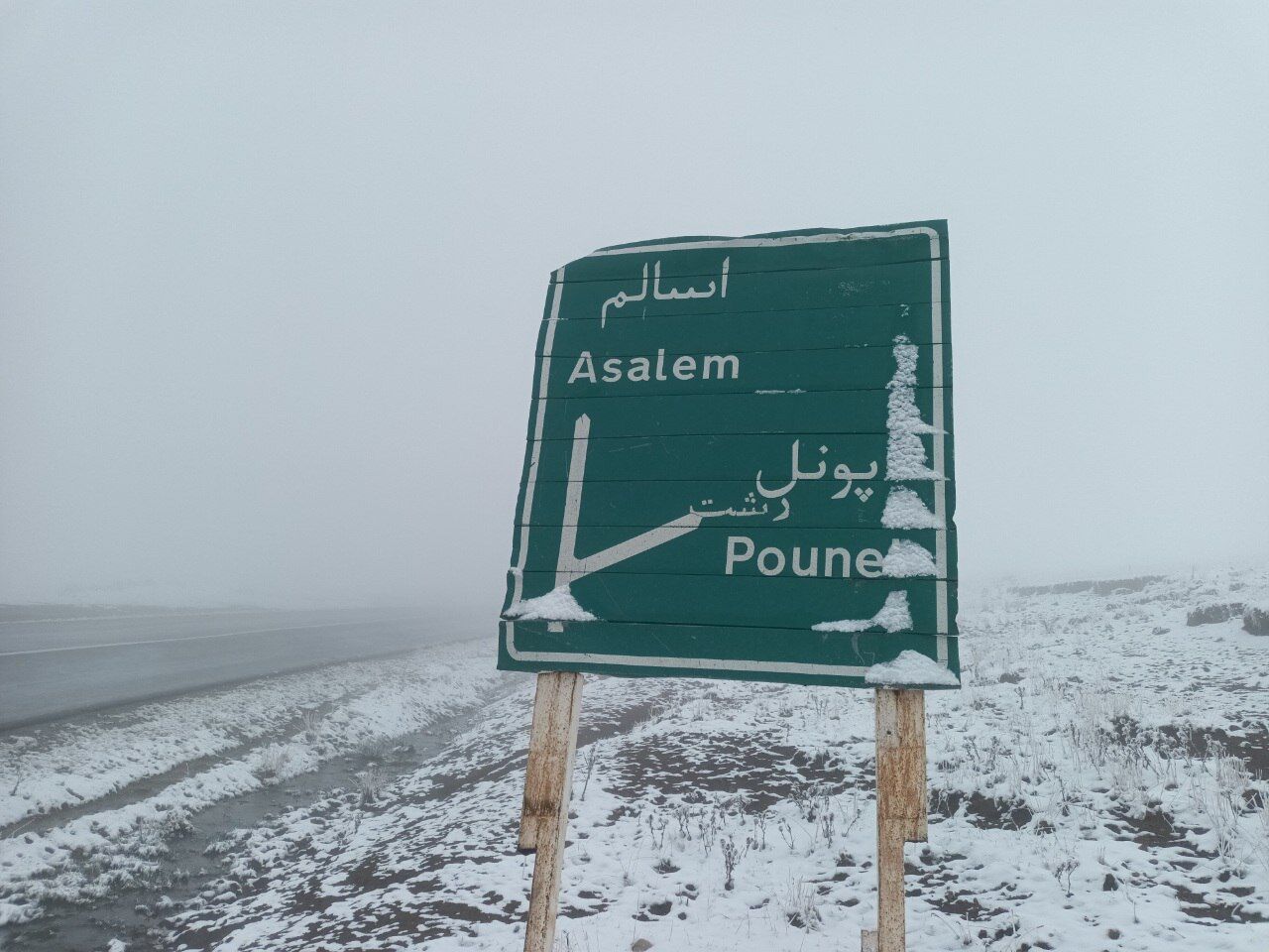 ارتفاعات گیلان سفید پوش شد| فیلم