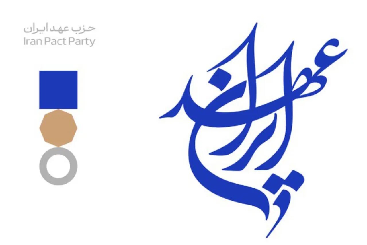 استقبال اصولگرایانه از تشکیل یک حزب اصلاح طلب متعادل