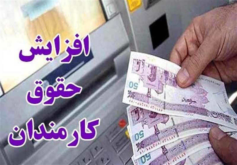 تصویب شیوه افزایش پلکانی حقوق در کمیسیون تلفیق – تسنیم
