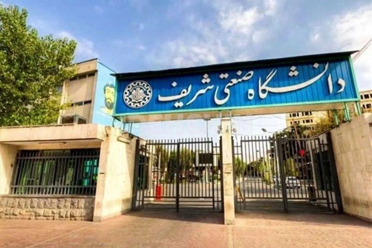 کلاسهای دانشگاه صنعتی شریف؛ تداوم آموزش مجازی تا اطلاع ثانوی کلاسهای دانشگاه صنعتی شریف؛ تداوم آموزش مجازی تا اطلاع ثانوی
