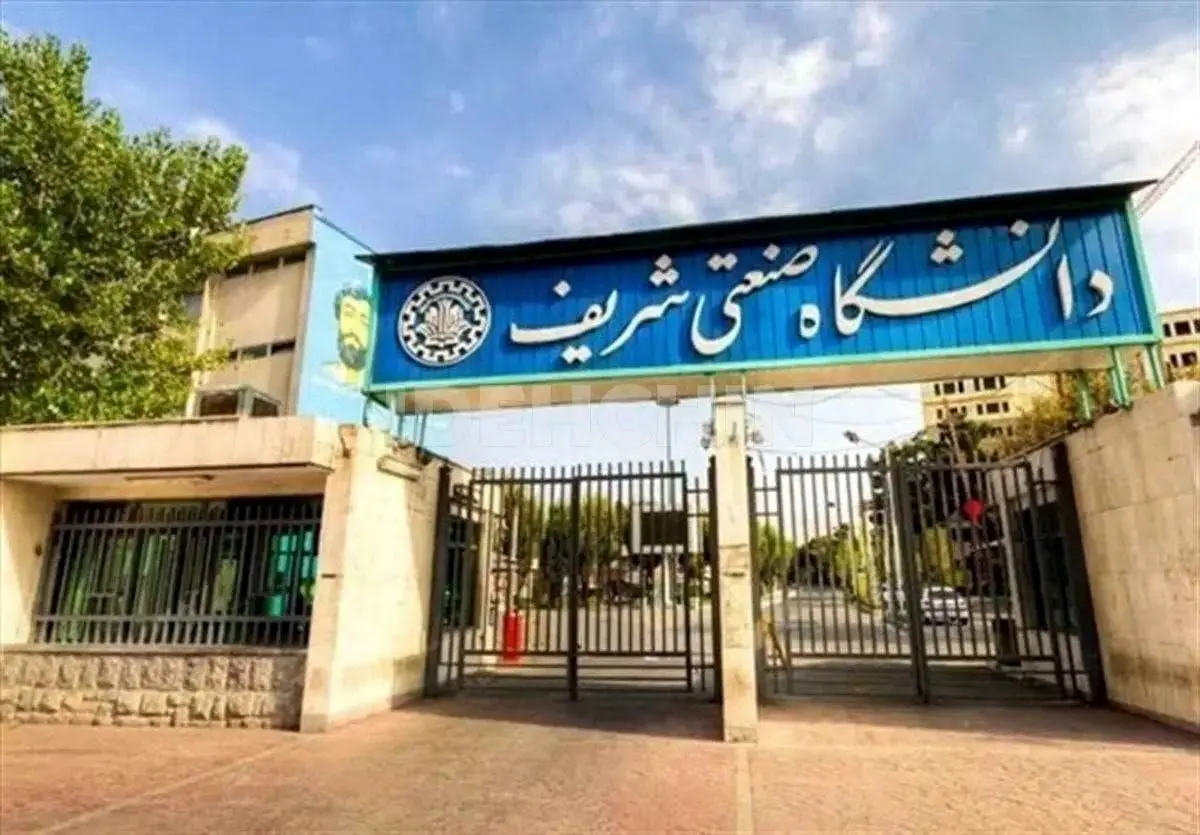 رئیس دانشگاه شریف به تماس درباره حجاب واکنش داد رئیس دانشگاه شریف به تماس درباره حجاب واکنش داد
