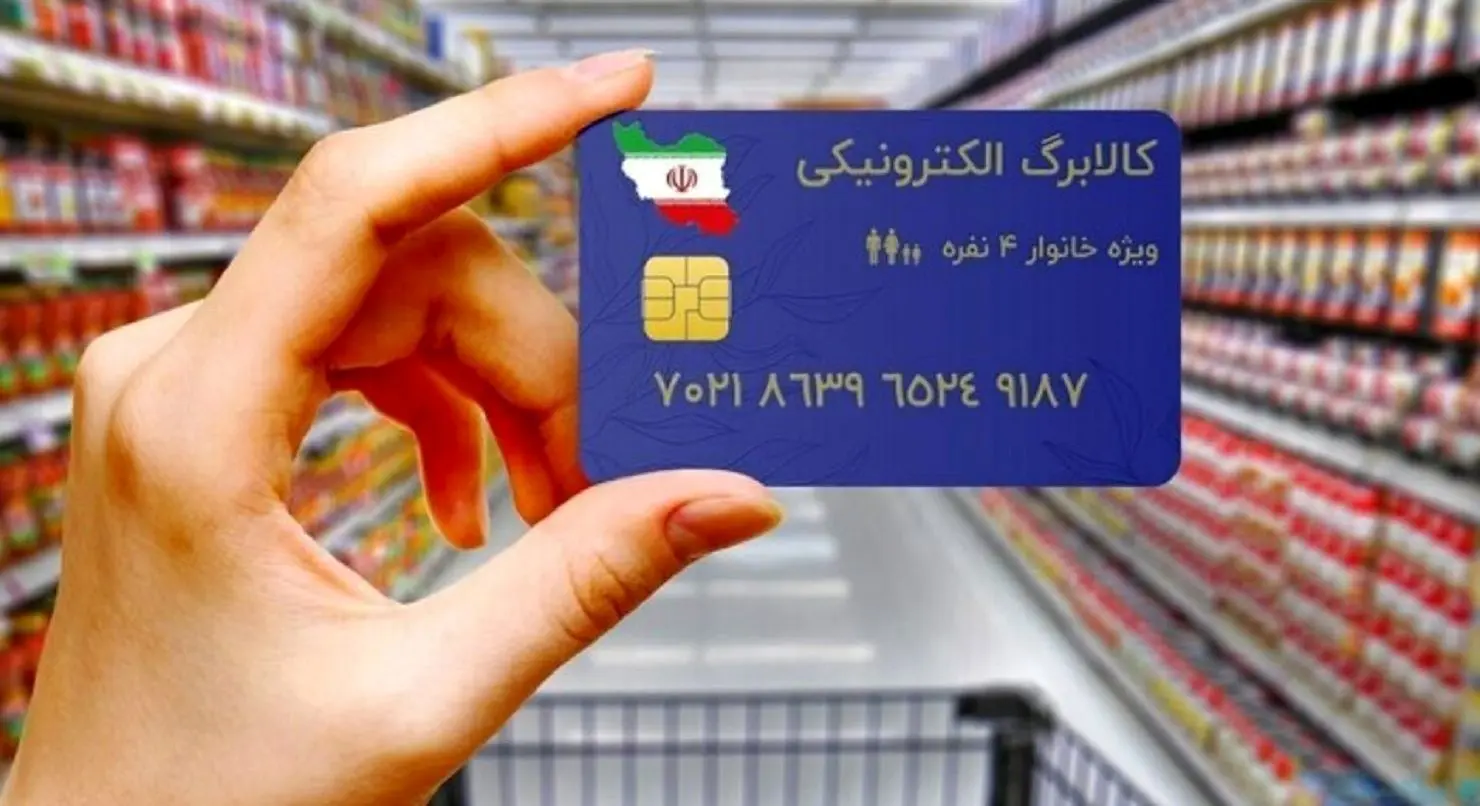 روز دقیق واریز کالابرگ پنجم دهک ۴ تا ۷ مشخص شد