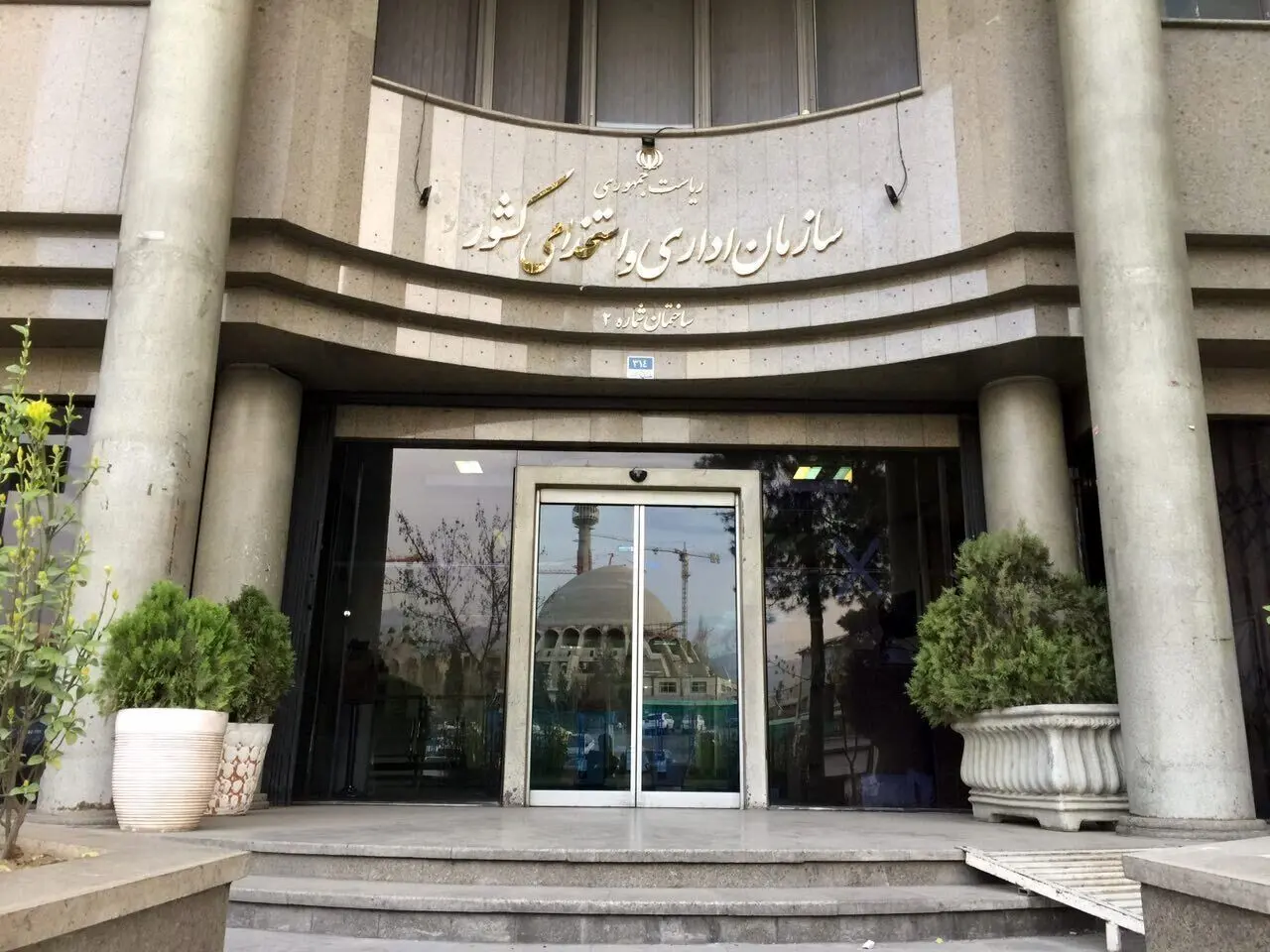 زمان فراخوان جذب سازمان اداری و استخدامی کشور اعلام شد