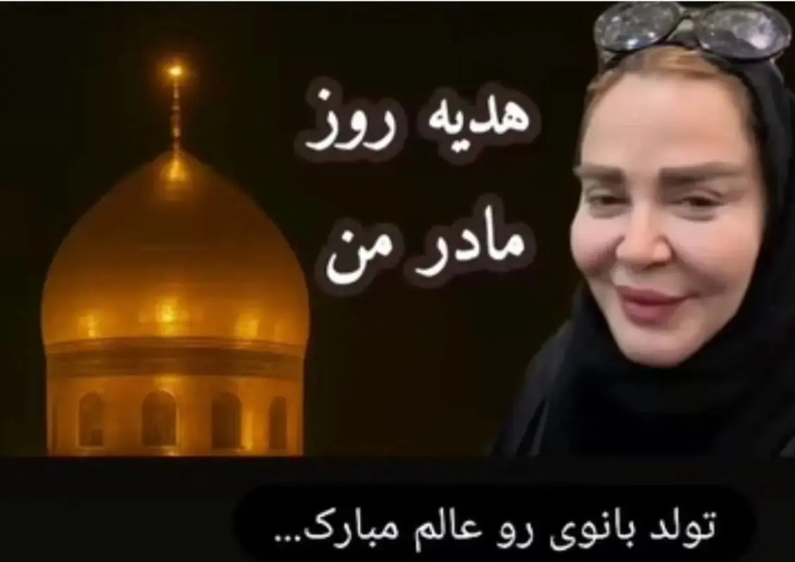 سفر بهاره رهنما به کربلا در روز مادر: اشتراک‌گذاری لحظاتی متفاوت!