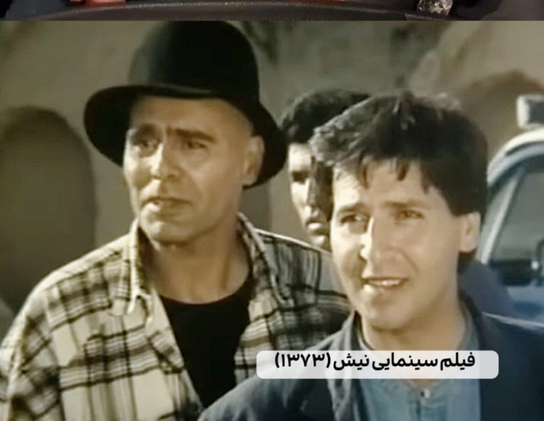 عکس تازه منتشر شده از استاد جمشید هاشم پور و ابوالفضل پورعرب در یک قاب