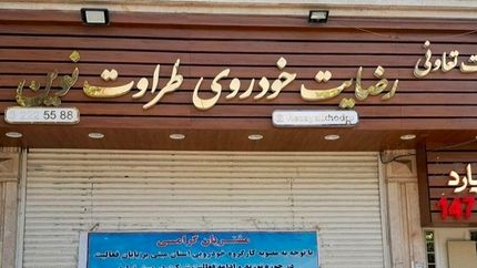 قوه قضاییه خبر از اعدام متهم ردیف اول پرونده «رضایت خودرو طراوت نوین» داد