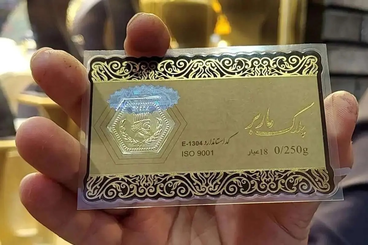 قیمت انواع سکه پارسیان در بازار امروز؛ ۲۴ آذرماه ۱۴۰۴