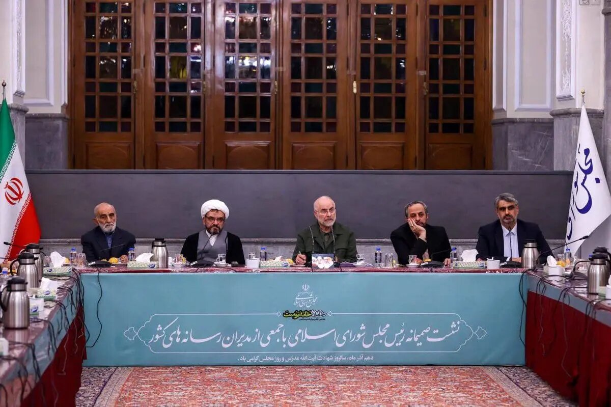 ماموریت قالیباف به مرکز رسانه مجلس و تقاضا از رسانه‌ها چه بود؟