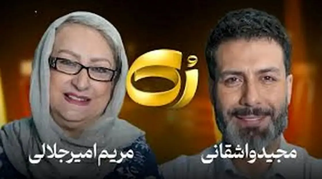 مریم امیرجلالی: خیلیا تلاش کردن و به جایی نرسیدن ، چون پشتشون گرم نبوده…/ویدیو مریم امیرجلالی: خیلیا تلاش کردن و به جایی نرسیدن ، چون پشتشون گرم نبوده…/ویدیو