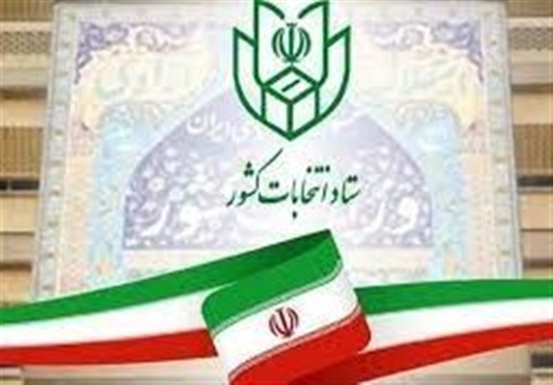 آغاز ثبت‌نام انتخابات شورا‌های اسلامی شهر از امروز – تسنیم