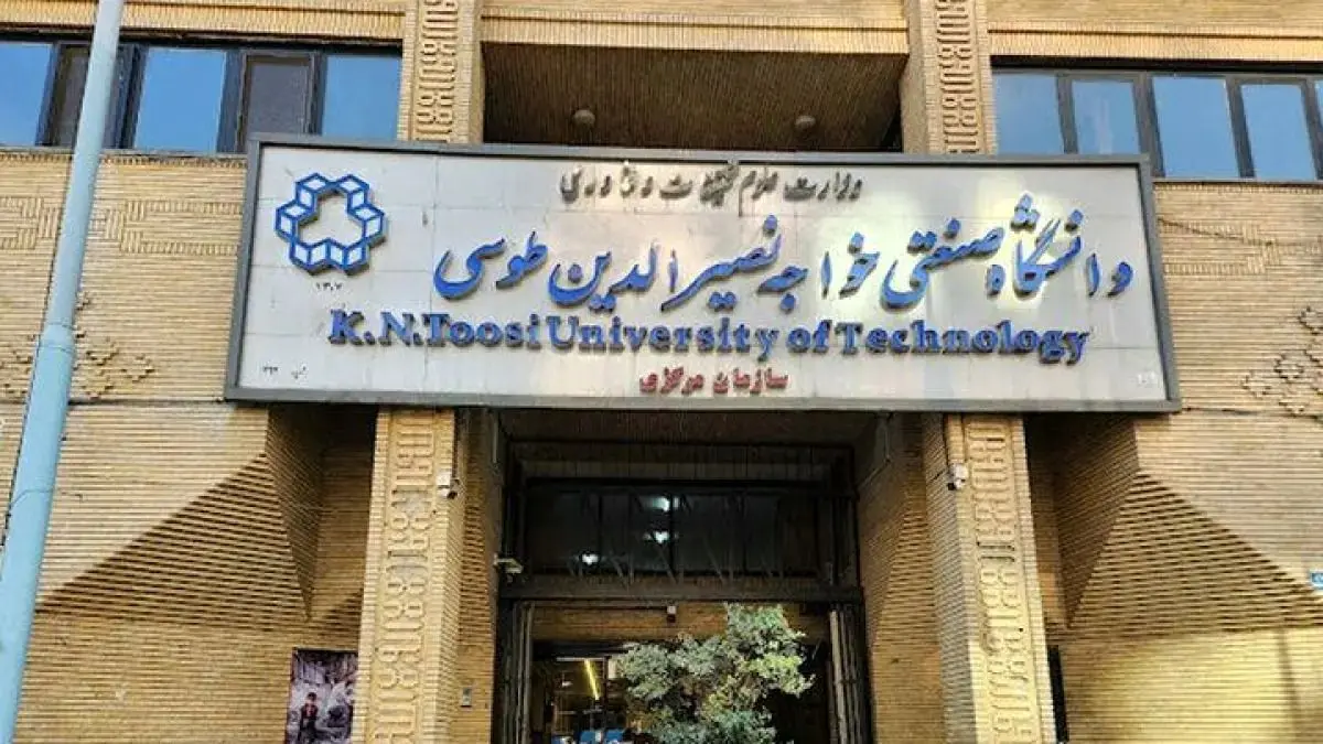 اطلاعیه جدید دانشگاه خواجه نصیرالدین طوسی در خصوص امتحانات اطلاعیه جدید دانشگاه خواجه نصیرالدین طوسی در خصوص امتحانات