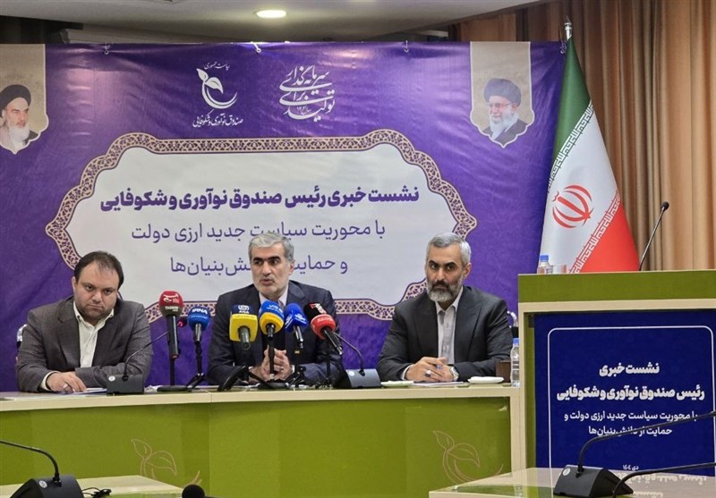 جبران 80 درصد آثار تورمی تک‌نرخی شدن ارز با حمایت صندوق نوآوری – تسنیم