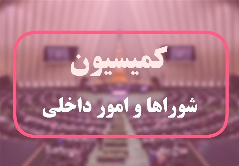 درخواست فوریت بررسی طرح ساماندهی تجمعات – تسنیم درخواست فوریت بررسی طرح ساماندهی تجمعات – تسنیم