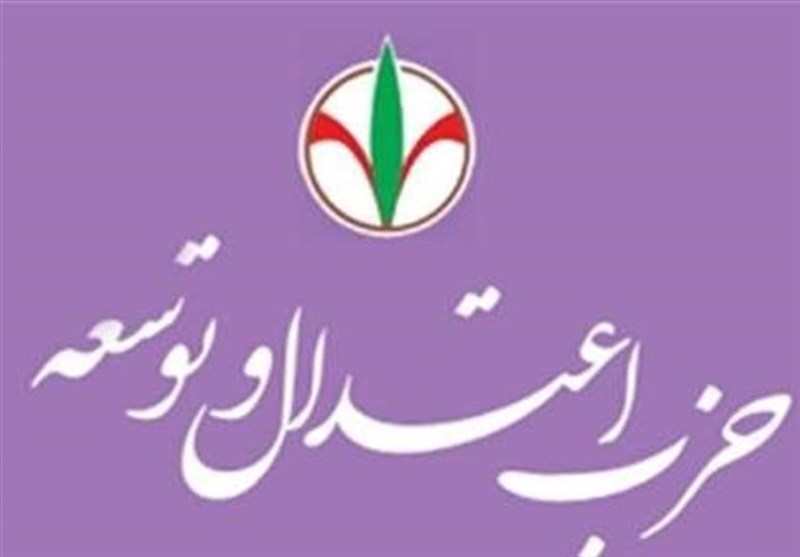 دعوت حزب اعتدال و توسعه از آحاد مردم برای حضور در تجمع امروز – تسنیم دعوت حزب اعتدال و توسعه از آحاد مردم برای حضور در تجمع امروز – تسنیم