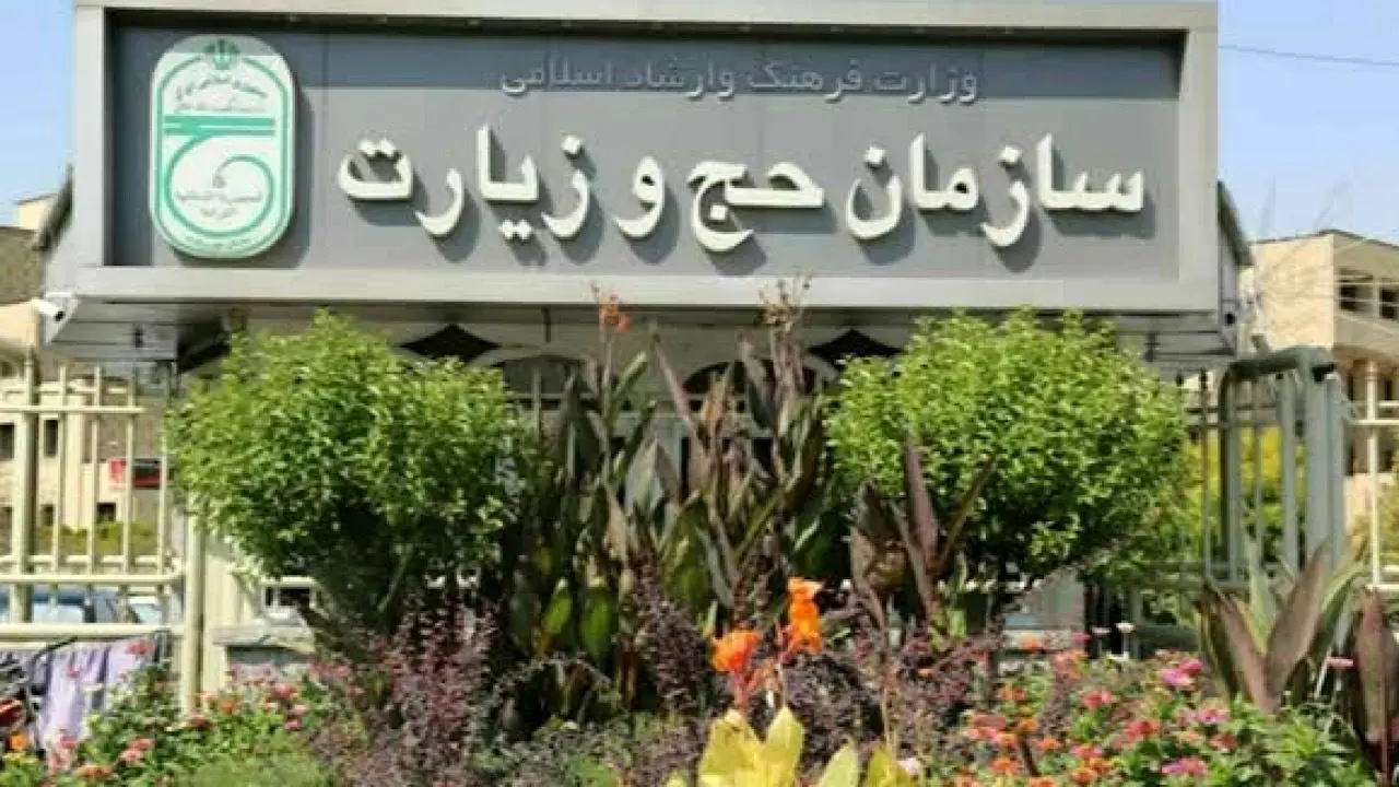 مهلت ثبت‌نام ایرانیان خارج از کشور برای حج تمتع ۱۴۰۵ تمدید شد