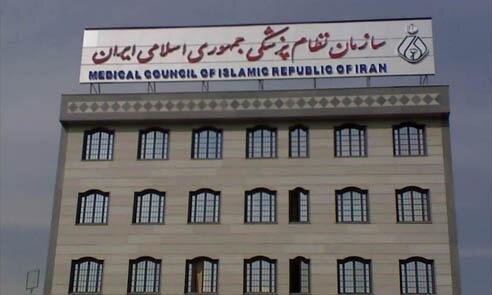 نامه نظام‌پزشکی به سردار رادان