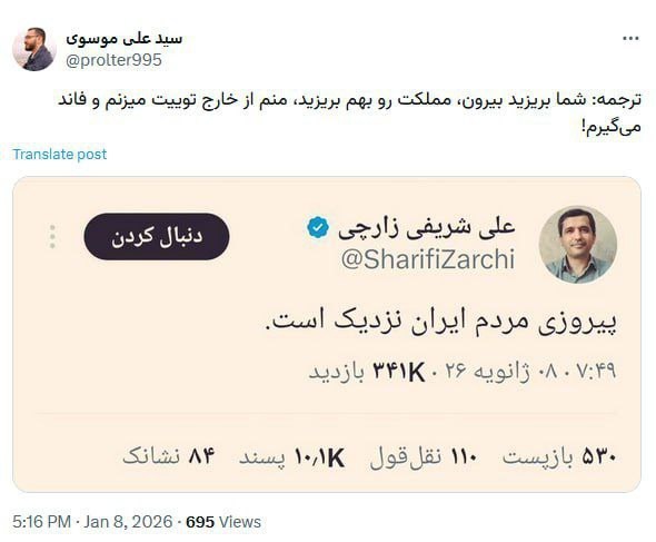 واکنش‌ها به نسخه‌پیچی از خارج کشور شریفی زارچی – تسنیم