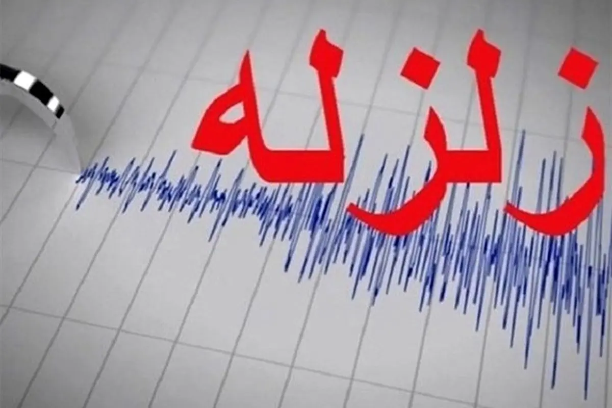 آخرین جزئیات از دو زلزله جدید در بوشهر آخرین جزئیات از دو زلزله جدید در بوشهر