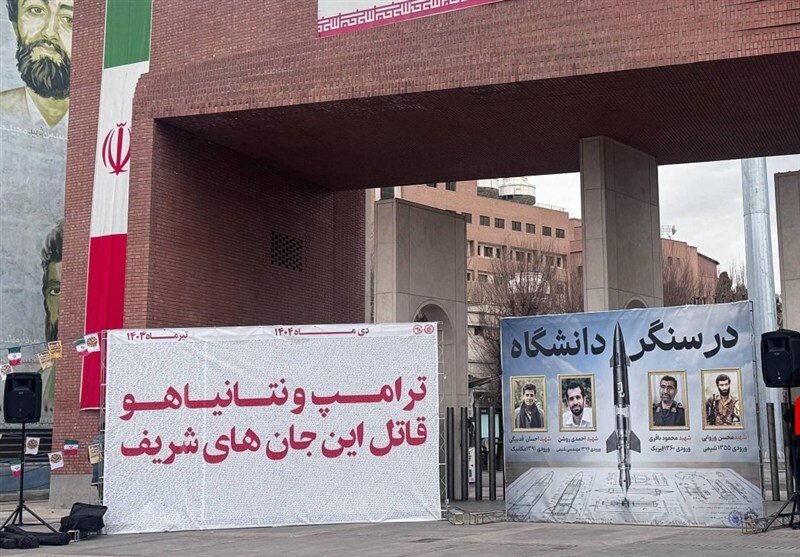 اسامی شهدای جنگ ۱۲روزه و حوادث دی‌ماه مقابل دانشگاه صنعتی شریف + تصویر