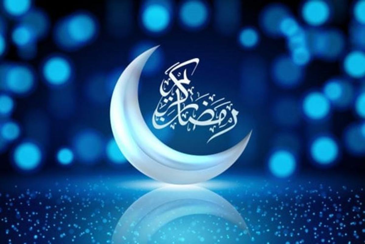 اصول صحیح روزه داری از دیدگاه طب ایرانی اصول صحیح روزه داری از دیدگاه طب ایرانی