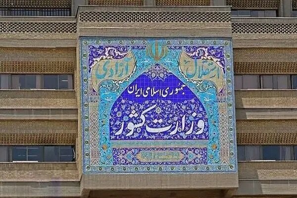 بیانیه وزارت کشور در حمایت از سپاه پاسداران انقلاب اسلامی بیانیه وزارت کشور در حمایت از سپاه پاسداران انقلاب اسلامی