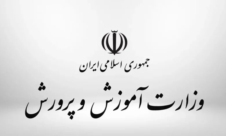 توضیحات آموزش و پرورش درباره یک خبر شبکه «منوتو»
