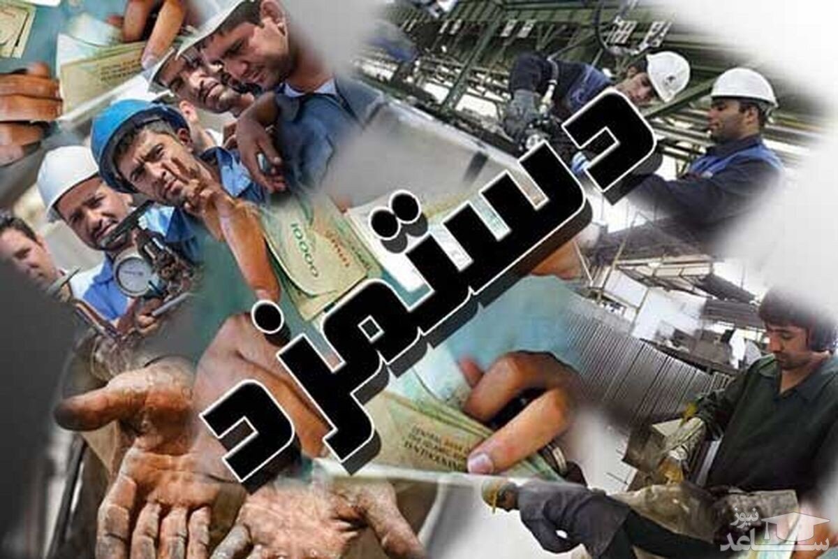 جدیدترین خبر درباره دستمزد ۱۴۰۵ کارگران/ تکلیف حقوق کارگران امروز مشخص میشود؟ جدیدترین خبر درباره دستمزد ۱۴۰۵ کارگران/ تکلیف حقوق کارگران امروز مشخص میشود؟