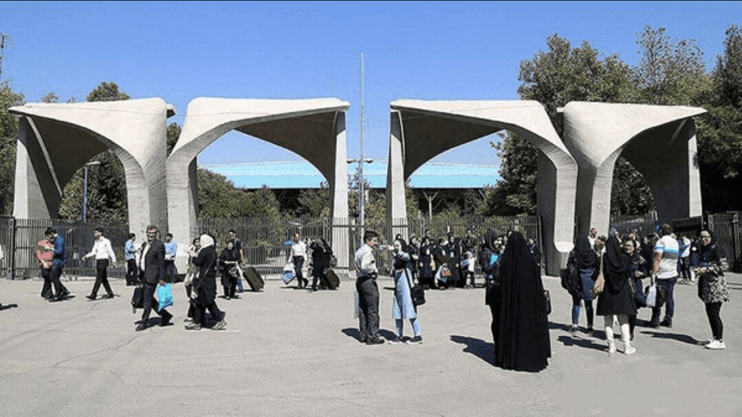 دانشگاه تهران اطلاعیه داد دانشگاه تهران اطلاعیه داد