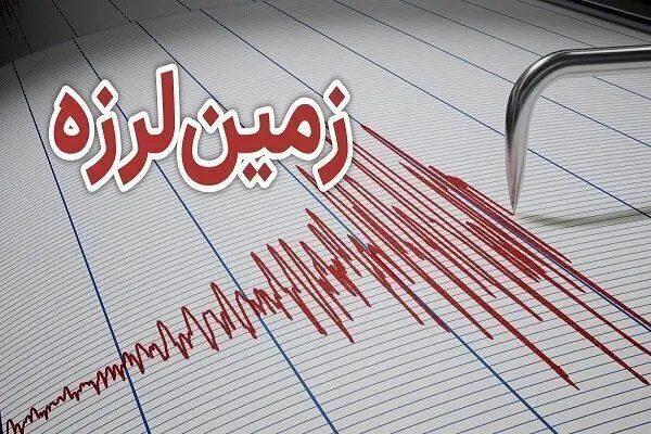 زلزله نسبتا شدید لرستان را لرزاند زلزله نسبتا شدید لرستان را لرزاند