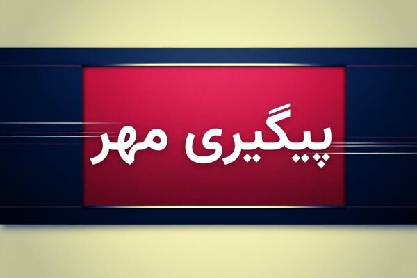 آتش‌در فرودگاه امام خمینی خاموش شد