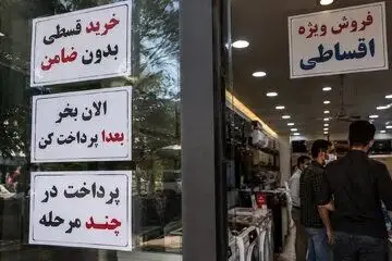 اقساطی خرید کردن حالا شامل غذا، کفش و لباس هم میشود اقساطی خرید کردن حالا شامل غذا، کفش و لباس هم میشود