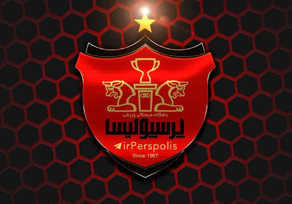 این مجوز مهم برای پرسپولیس صادر شد این مجوز مهم برای پرسپولیس صادر شد