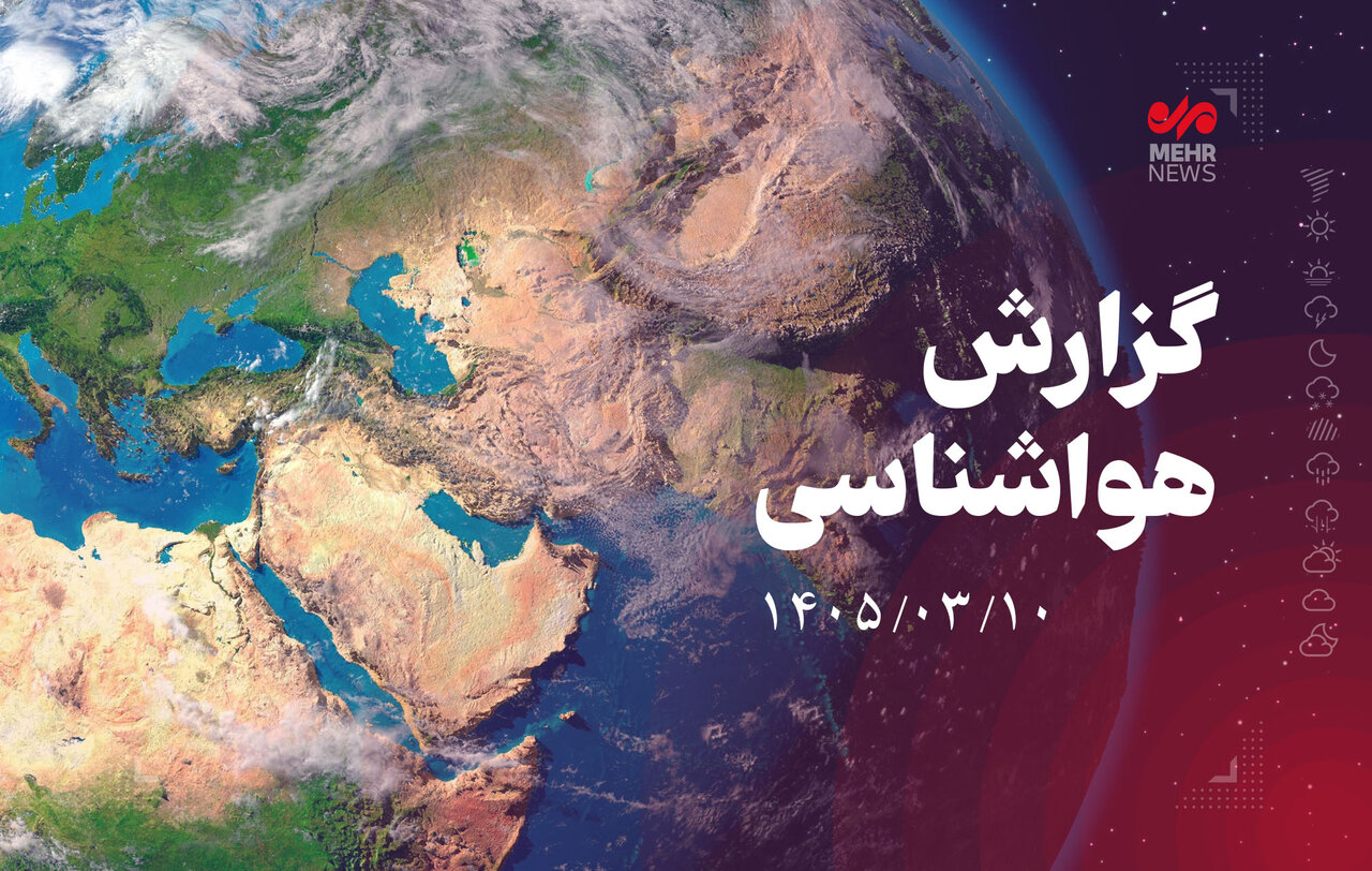 بارش باران در استان‌های ساحلی خزر