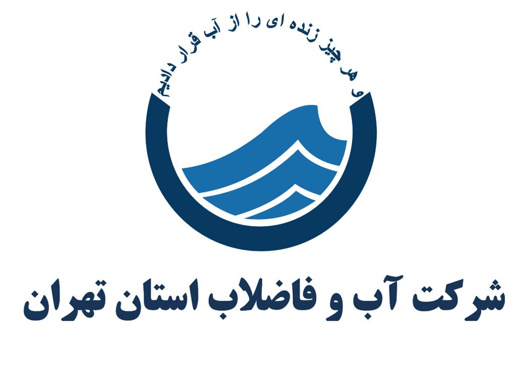 ذخایر سدهای تهران همچنان زیر ۲۰ درصد / آبفا گزارش داد ذخایر سدهای تهران همچنان زیر ۲۰ درصد / آبفا گزارش داد