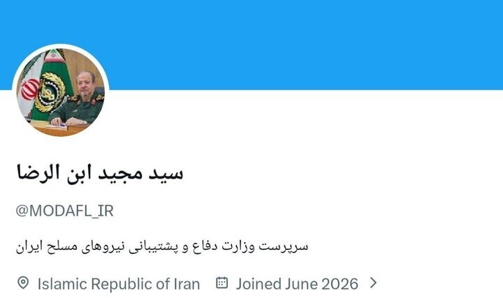 آغاز به کار صفحه رسمی سرپرست وزارت دفاع در «ایکس»/ اولین توئیت چه بود؟ +عکس آغاز به کار صفحه رسمی سرپرست وزارت دفاع در «ایکس»/ اولین توئیت چه بود؟ +عکس