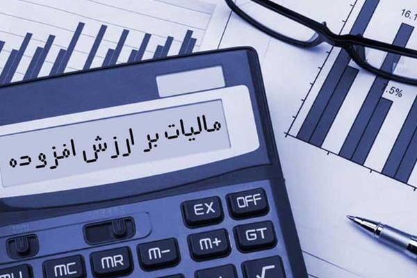 استرداد ۲۵ همت مالیات بر ارزش افزوده به صادرکنندگان و تولیدکنندگان استرداد ۲۵ همت مالیات بر ارزش افزوده به صادرکنندگان و تولیدکنندگان