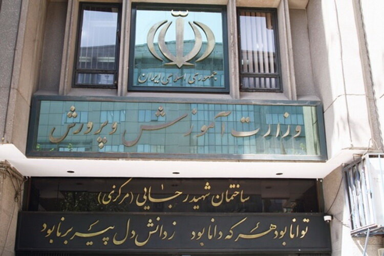 امتحانات نهایی رشته های تحصیلی پایه دوازدهم در ۴ استان لغو شد امتحانات نهایی رشته های تحصیلی پایه دوازدهم در ۴ استان لغو شد