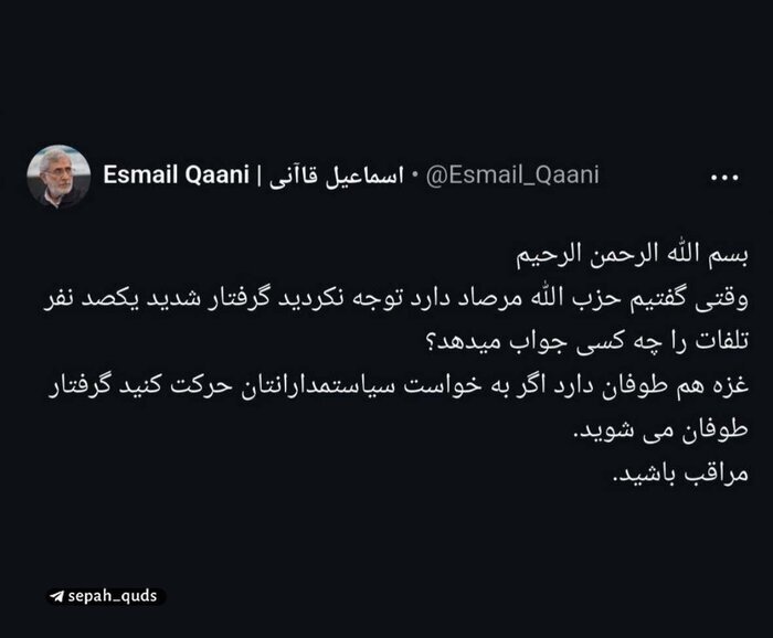 سردار قاآنی : غزه هم طوفان دارد سردار قاآنی : غزه هم طوفان دارد