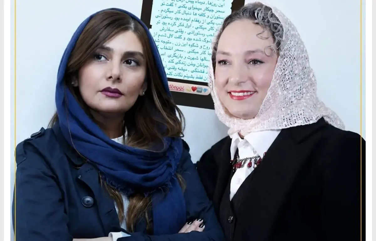 شغل جدید سحر ولدبیگی، هنگامه قاضیانی را احساساتی کرد شغل جدید سحر ولدبیگی، هنگامه قاضیانی را احساساتی کرد