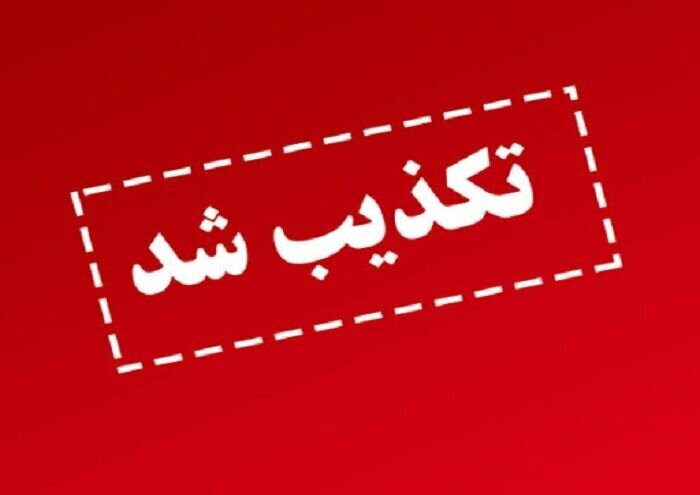 فارس: امضای توافق در روز یکشنبه کذب محض است فارس: امضای توافق در روز یکشنبه کذب محض است