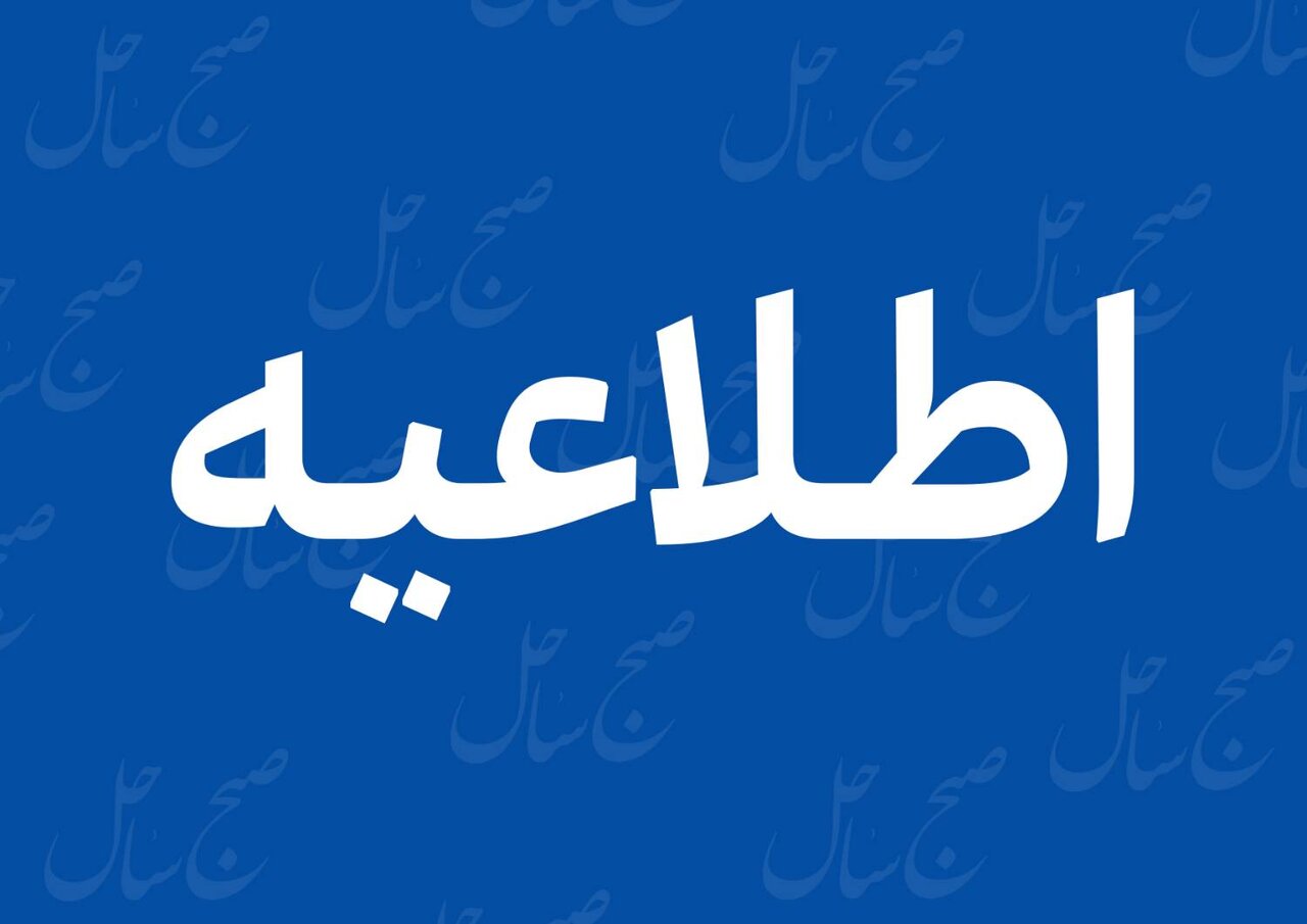 ماجرای شنیده شدن صدای انفجار در آذربایجان شرقی چیست + جزئیات ماجرای شنیده شدن صدای انفجار در آذربایجان شرقی چیست + جزئیات