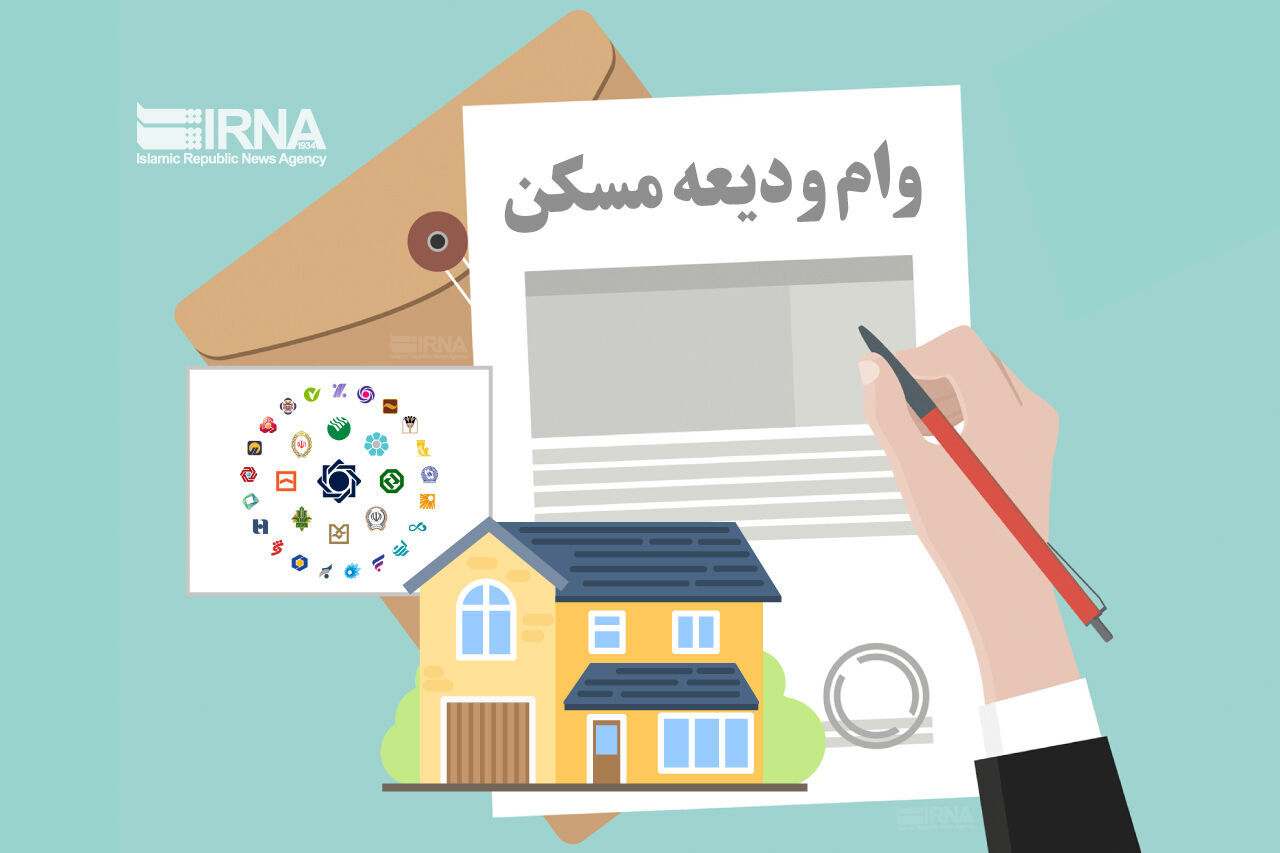 پرداخت بیش از ۲۸۰ میلیارد تومان تسهیلات ودیعه مسکن در استان کرمانشاه پرداخت بیش از ۲۸۰ میلیارد تومان تسهیلات ودیعه مسکن در استان کرمانشاه