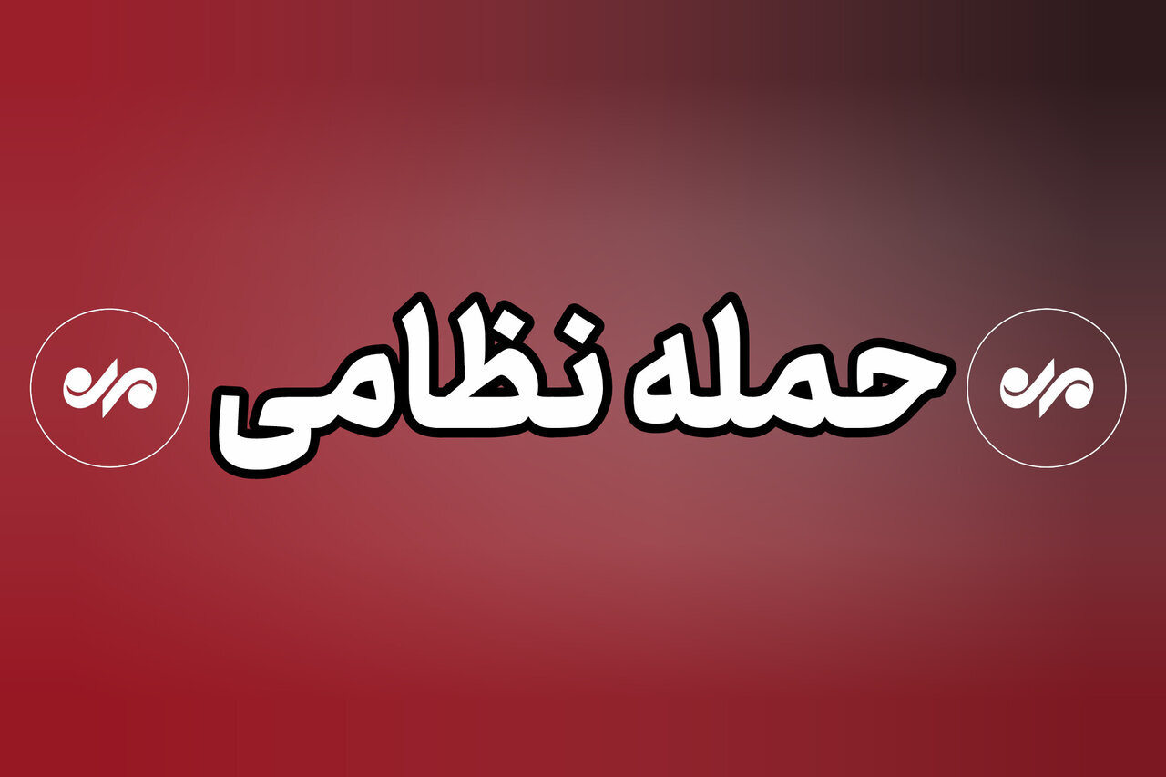 4 شهید و پنج مجروح در پی تجاوز موشکی دشمن آمریکایی به اطراف اهواز/ حمله به خرمشهر صحت ندارد 4 شهید و پنج مجروح در پی تجاوز موشکی دشمن آمریکایی به اطراف اهواز/ حمله به خرمشهر صحت ندارد