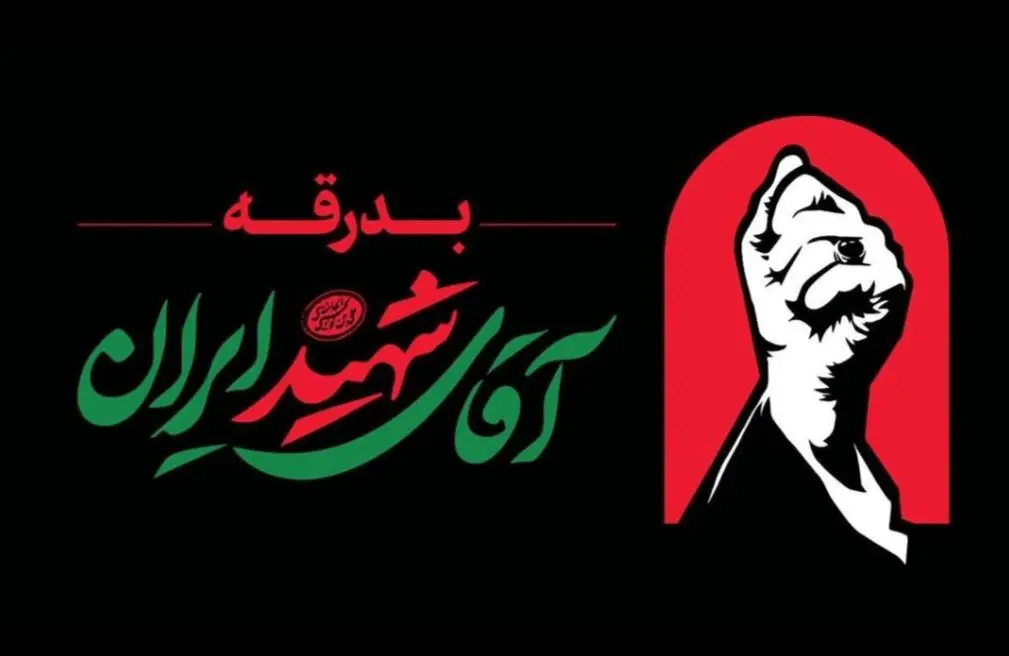 انتشار قطعه موسیقی ویژه «باید برخاست» به همراه تصاویر کم‌تر دیده‌شده‌ای از رهبر شهید انقلاب/ویدیو