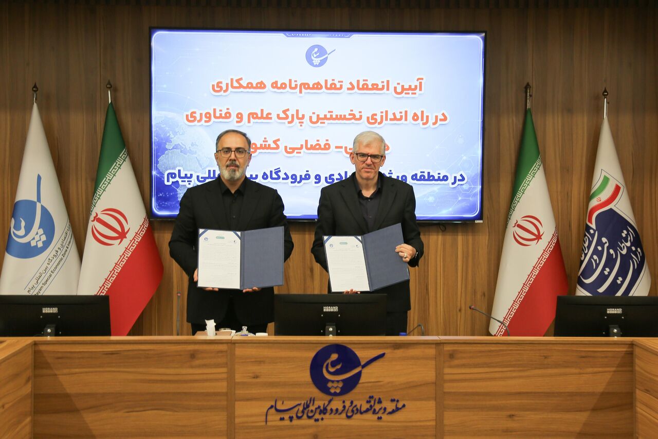 ایجاد نخستین پارک هوایی و فضایی کشور در «پیام» وارد مرحله عملیاتی شد ایجاد نخستین پارک هوایی و فضایی کشور در «پیام» وارد مرحله عملیاتی شد